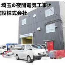 [事業者イメージ]